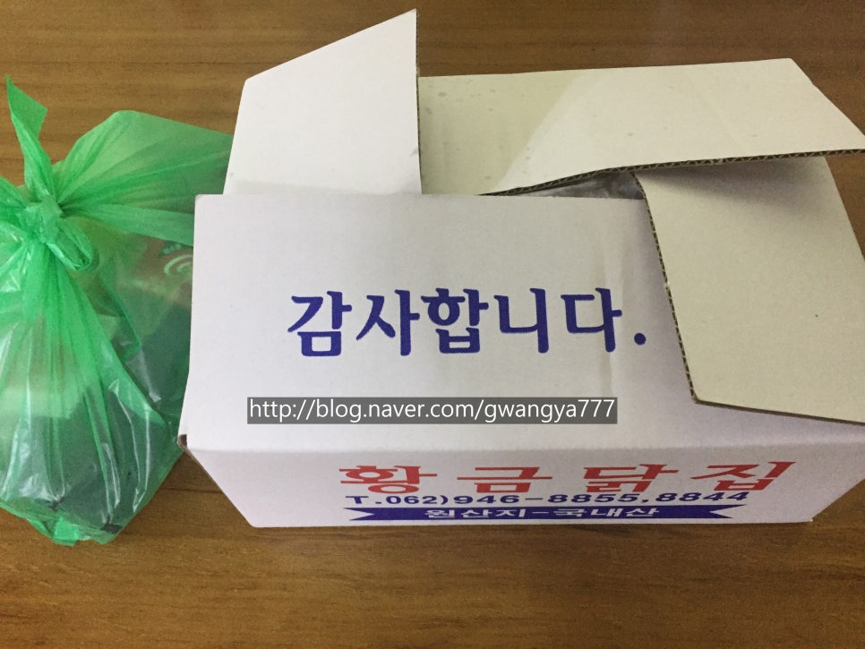 황금닭집 이미지