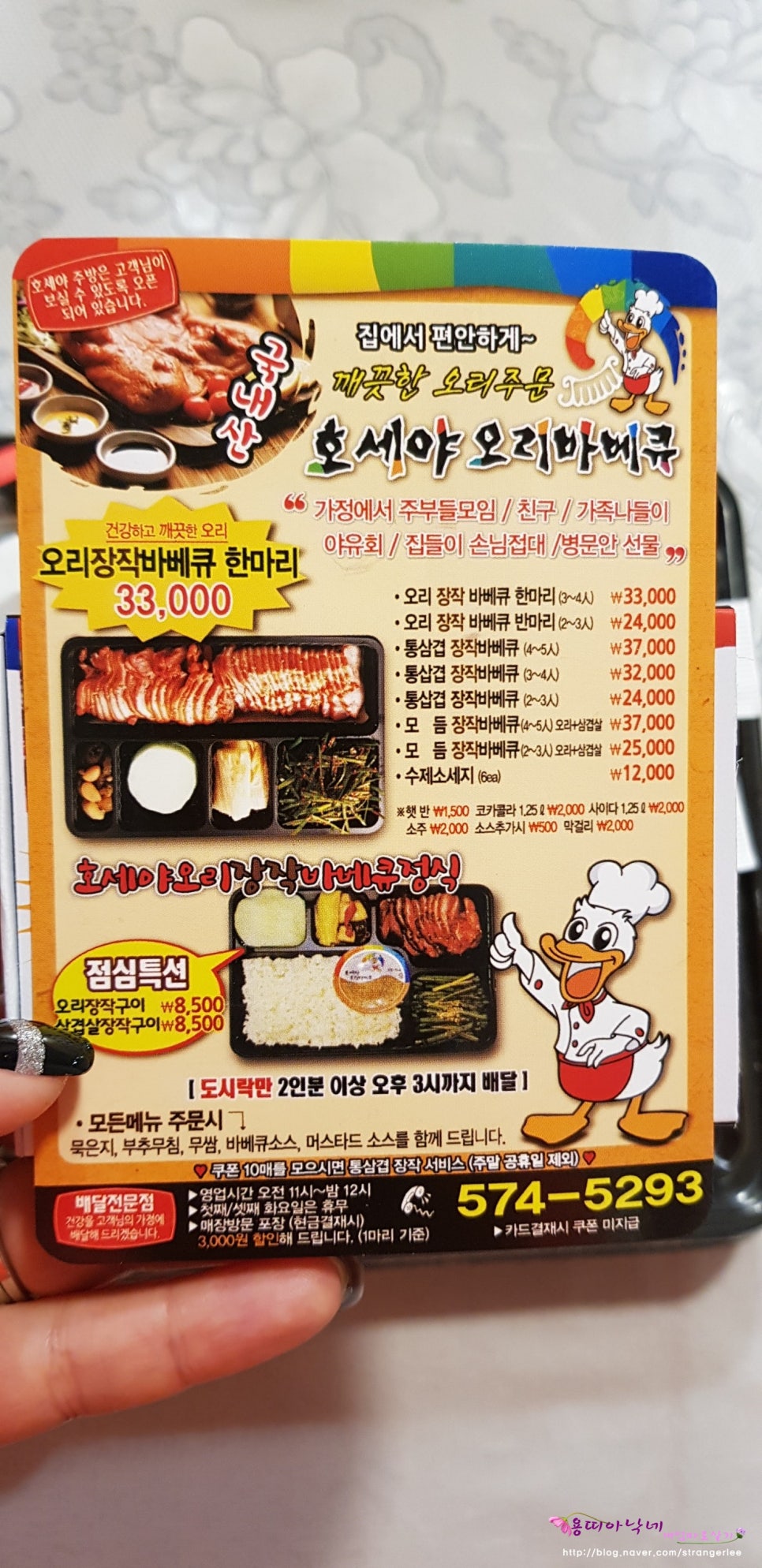 호세아바베큐 이미지