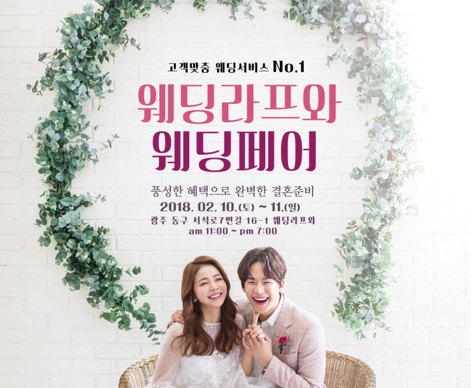 웨딩라프와 이미지