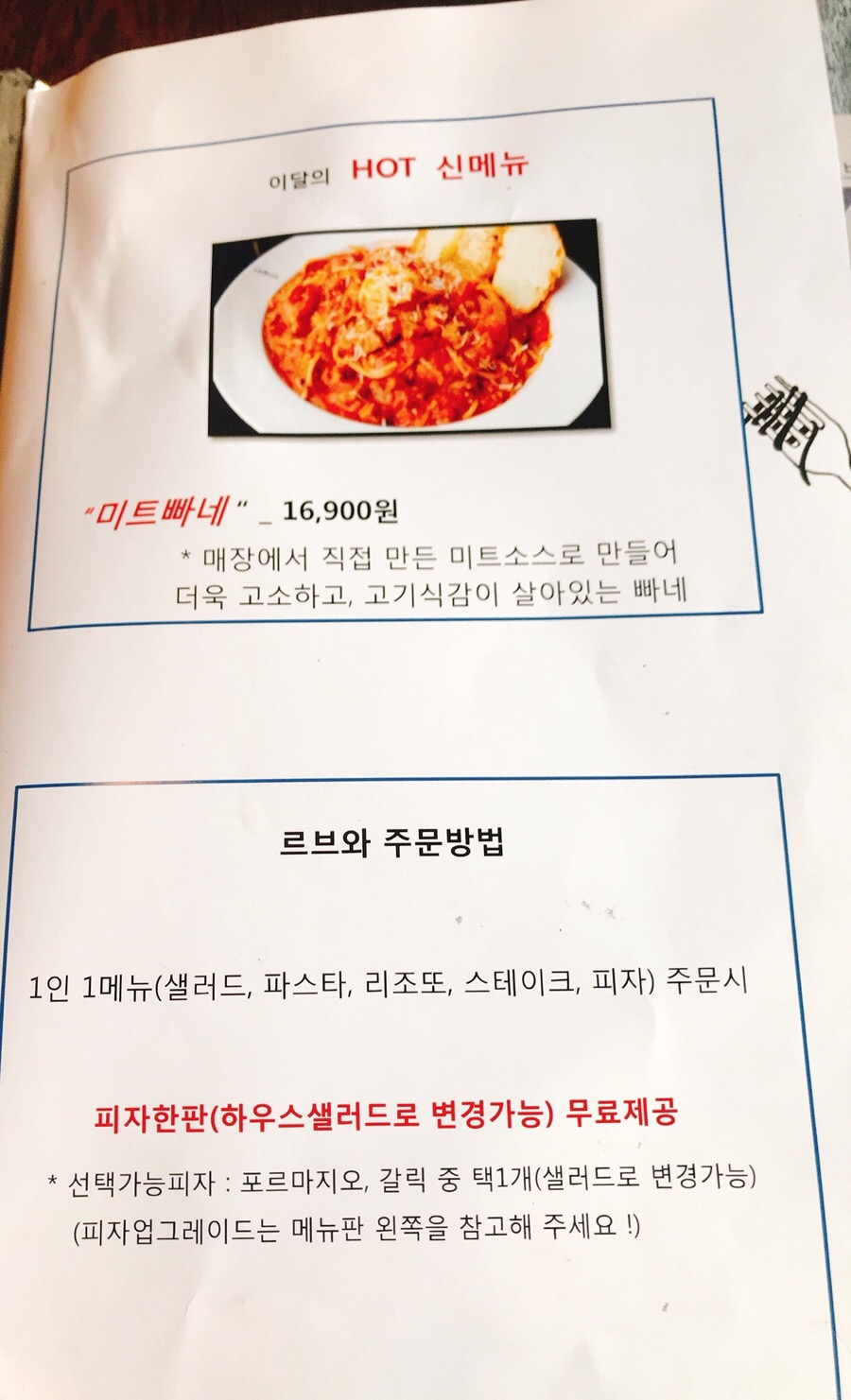 르브와 이미지