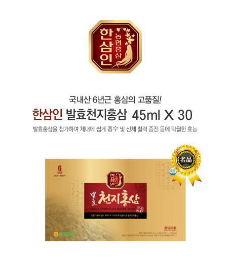 천지홍삼 이미지