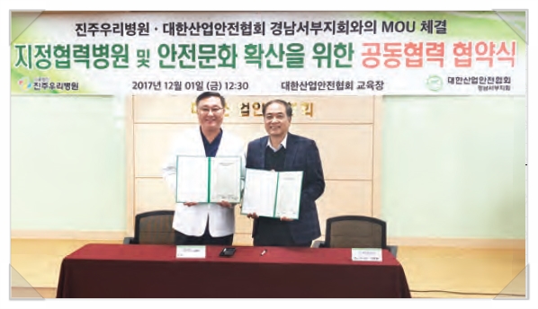 대한산업안전협회경남서부지회 이미지