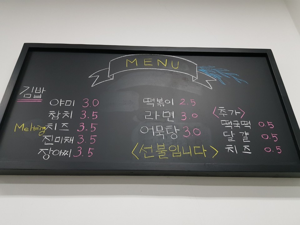 야미분식 이미지
