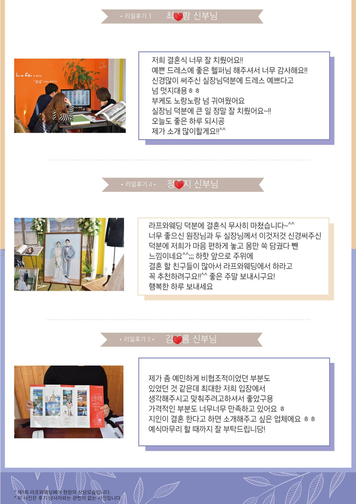 웨딩라프와 이미지