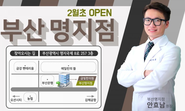 금빛한의원 이미지