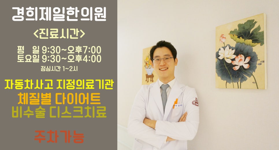 열린경희한의원 이미지