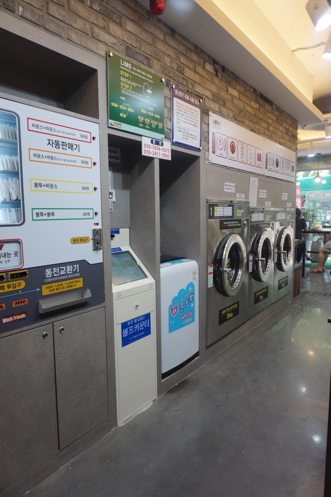 세탁도당점 이미지