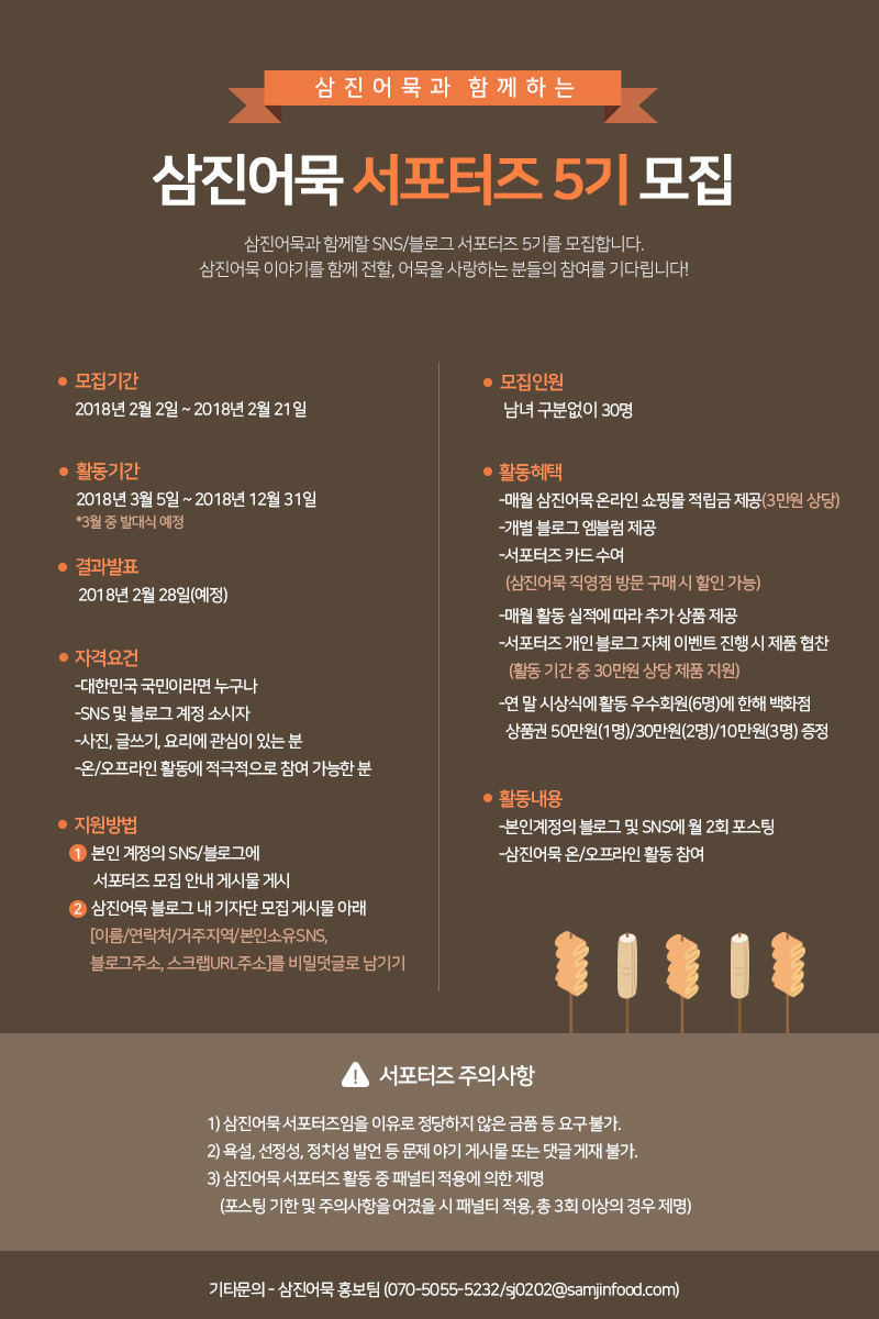 서어묵 이미지