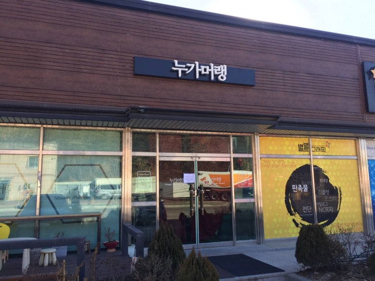 누가머랭 이미지