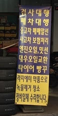 믿음카센타 이미지