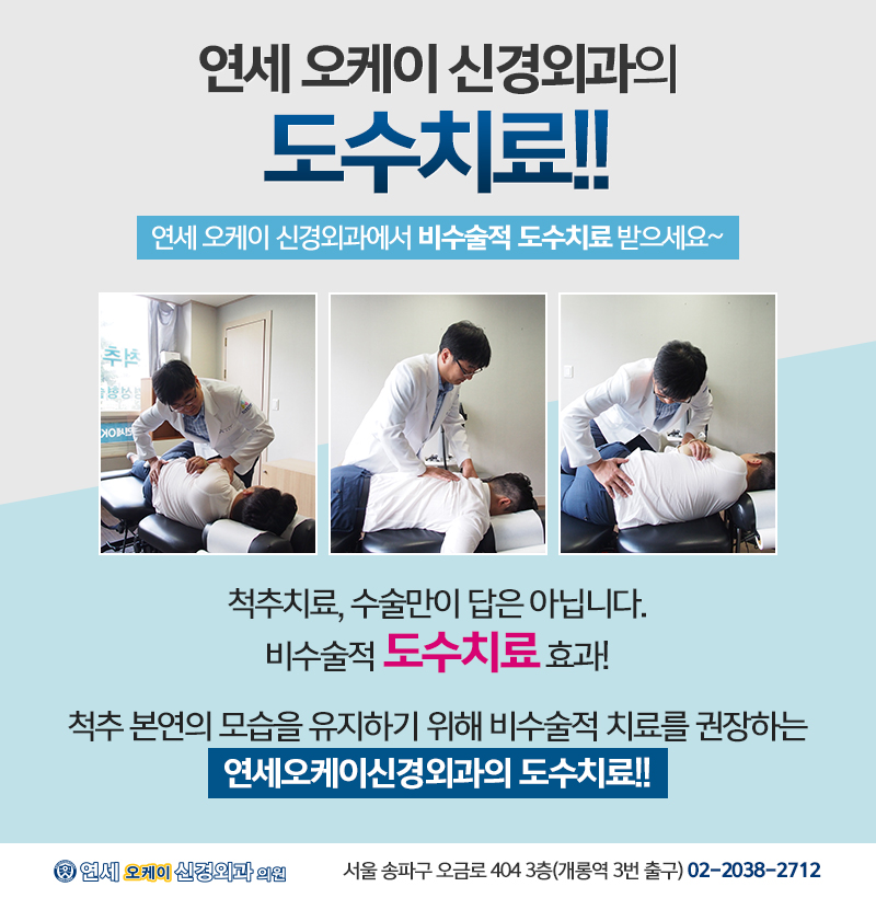 오케이신경외과 이미지