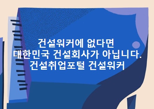 신원건설(주) 이미지