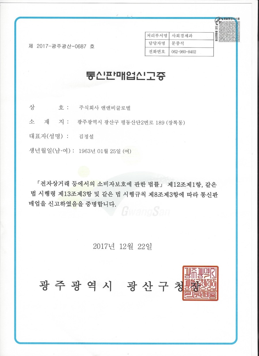 주식회사 앤앤비 이미지