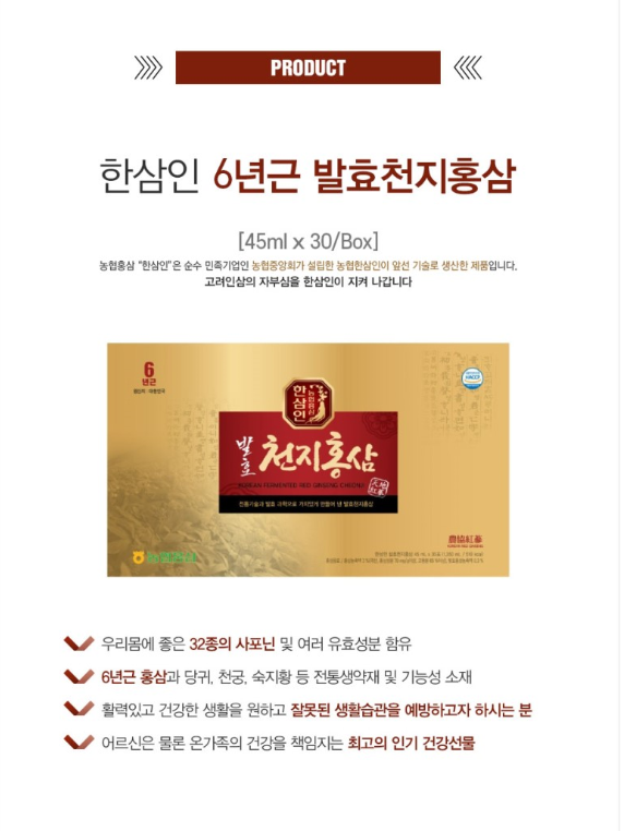 천지홍삼 이미지