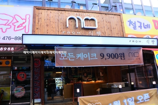 프롬.식빵 이미지