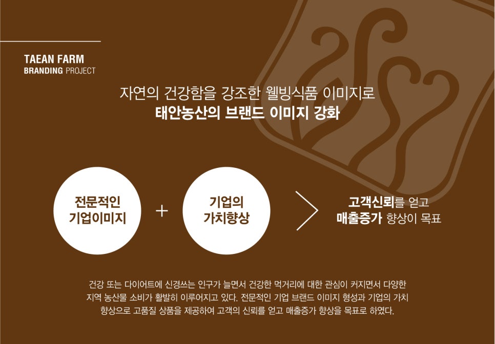 태안농산영농조합법인 이미지