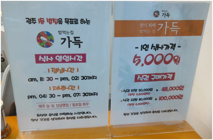 가득한식뷔페 이미지