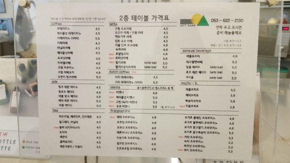 레프트뱅크(Left bank) 이미지