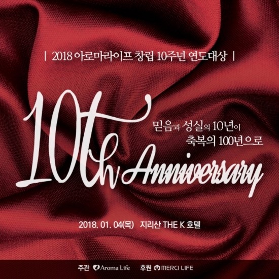 아로마라이프 이미지
