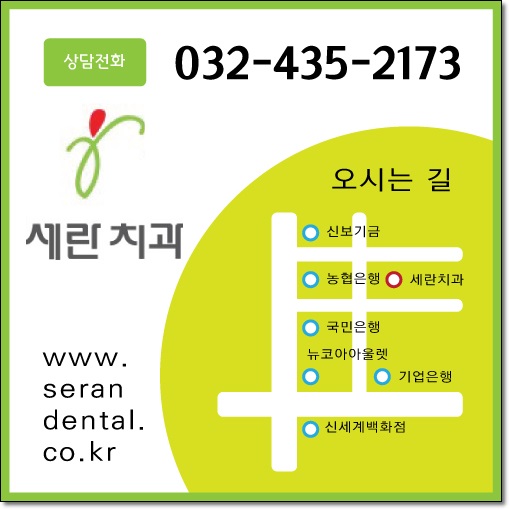 세란치과 이미지