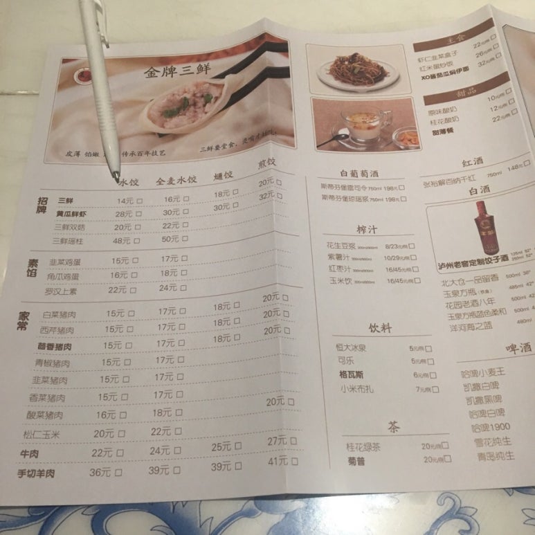 동방만두왕 이미지
