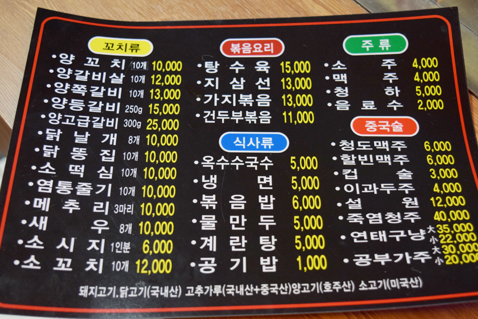 천진양꼬치 이미지