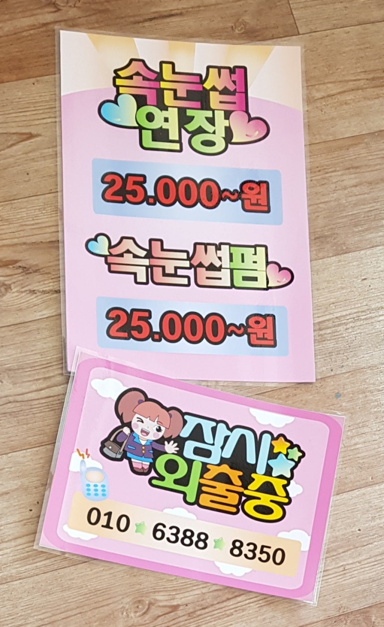 글모아 피오피(POP) 토퍼 이미지
