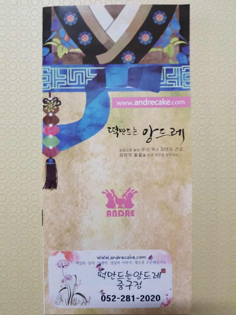 만수떡집 이미지