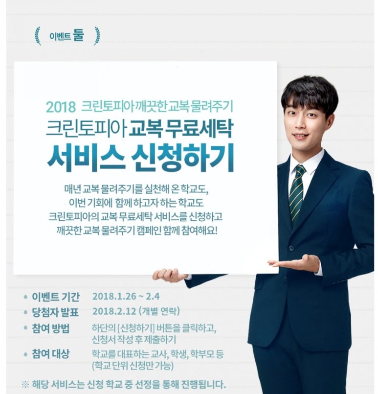 크린토피아인천가정1동점 이미지