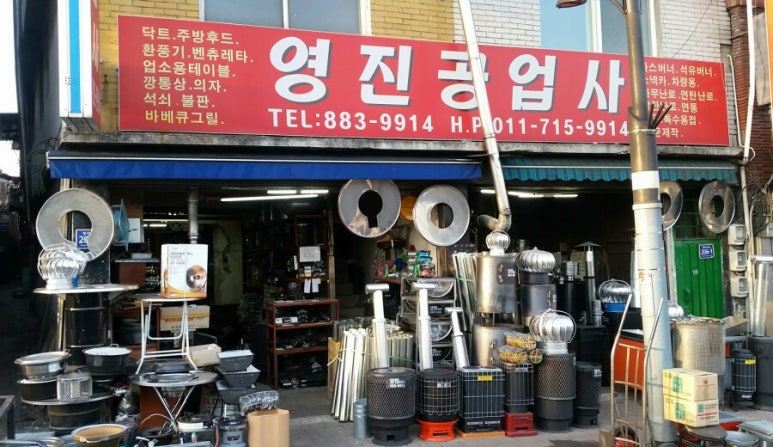 영진석유 이미지