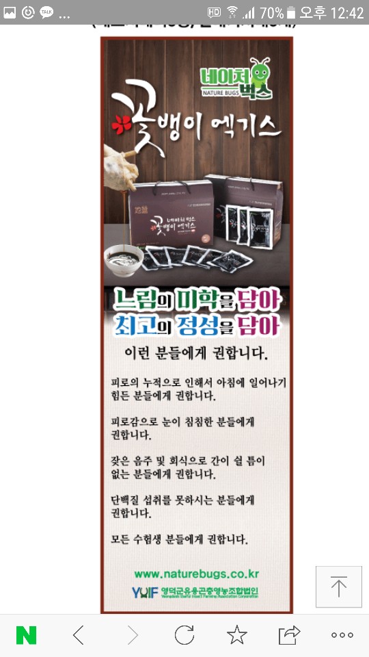 영덕군 유용곤충영농조합법인 이미지