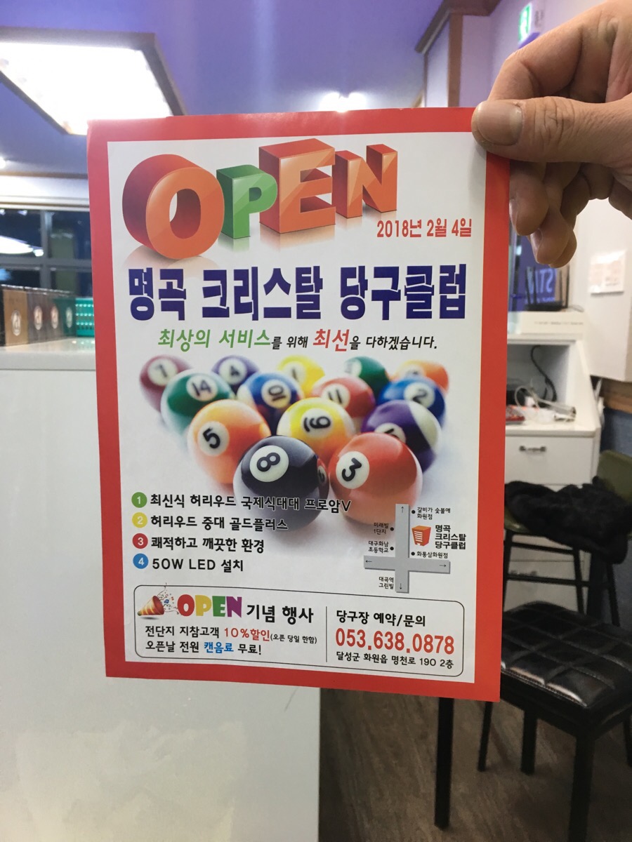 콜당구클럽 이미지