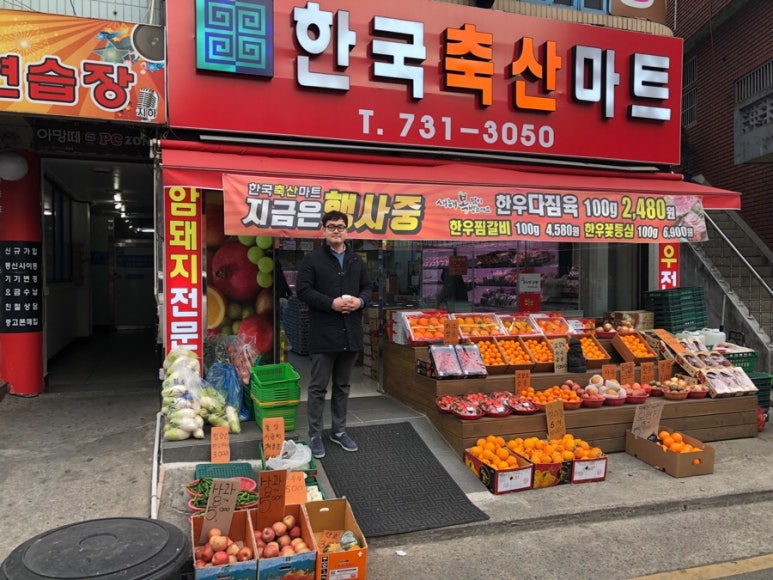 총각네정육마트 이미지