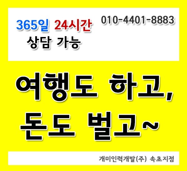 개미인력소개소 이미지