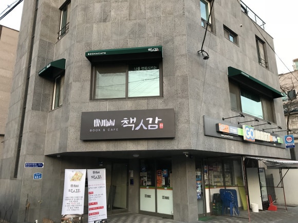 책인감 이미지