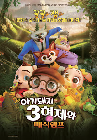 돼지형제 이미지