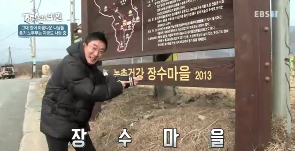 풍기장수인삼마을 이미지
