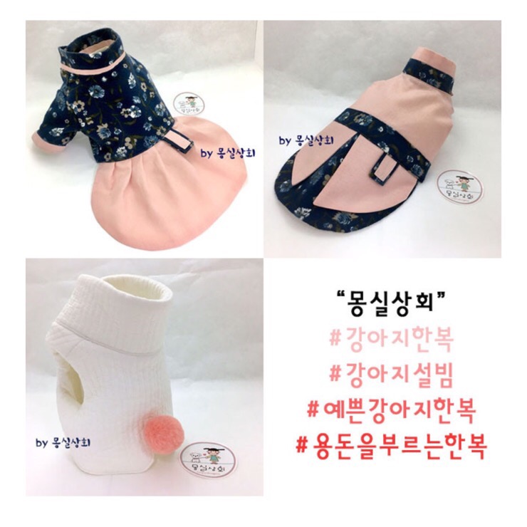 몽실상회 이미지