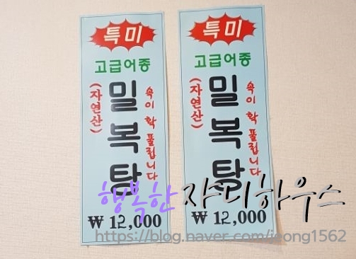 예가복어 이미지