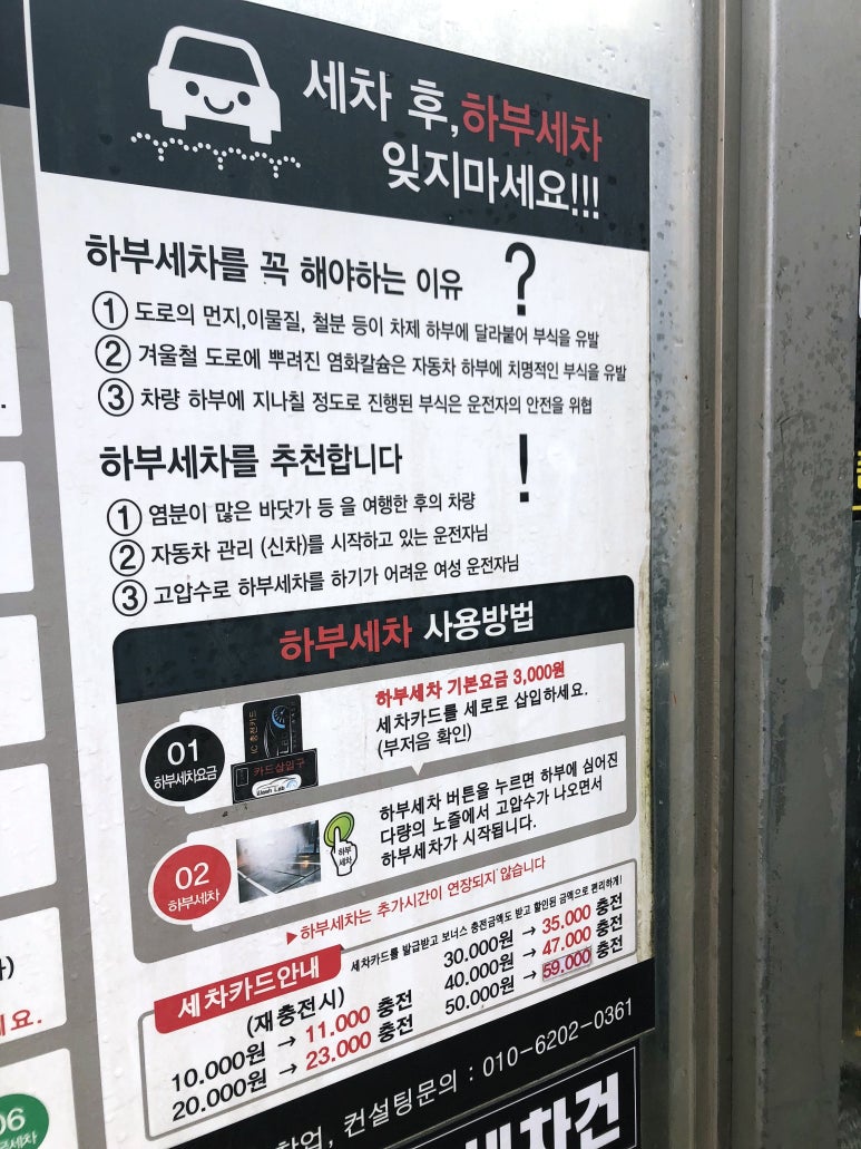 파크셀프세차타운 이미지