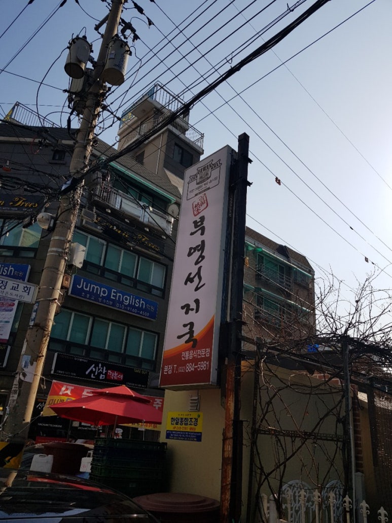 부영선지국 이미지