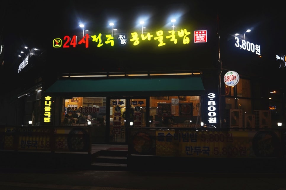 명가국밥 이미지