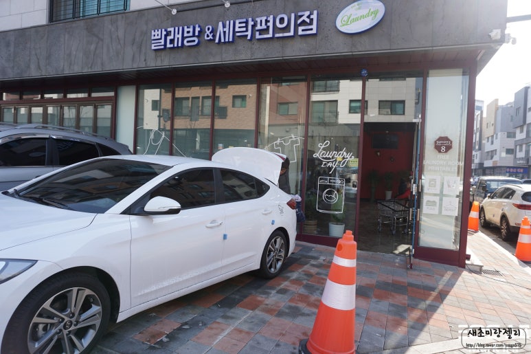 프라임세탁소 이미지