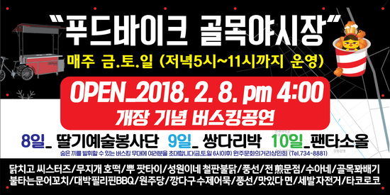 원주푸드 이미지