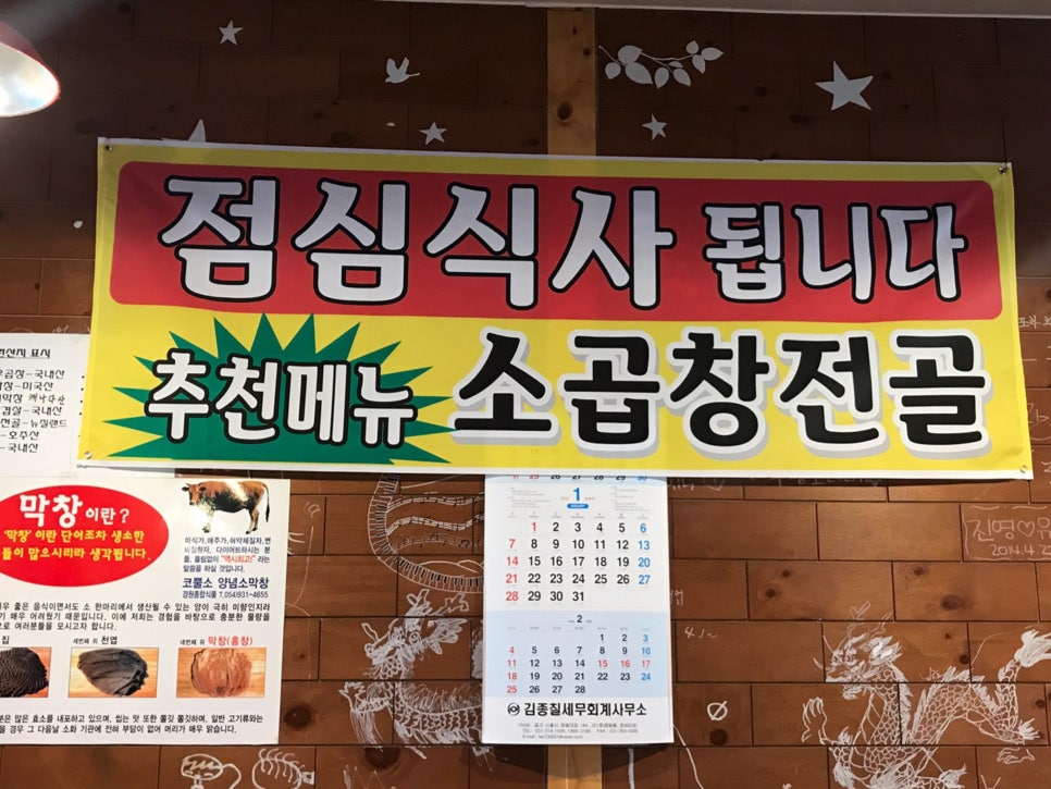 100세곱창 이미지
