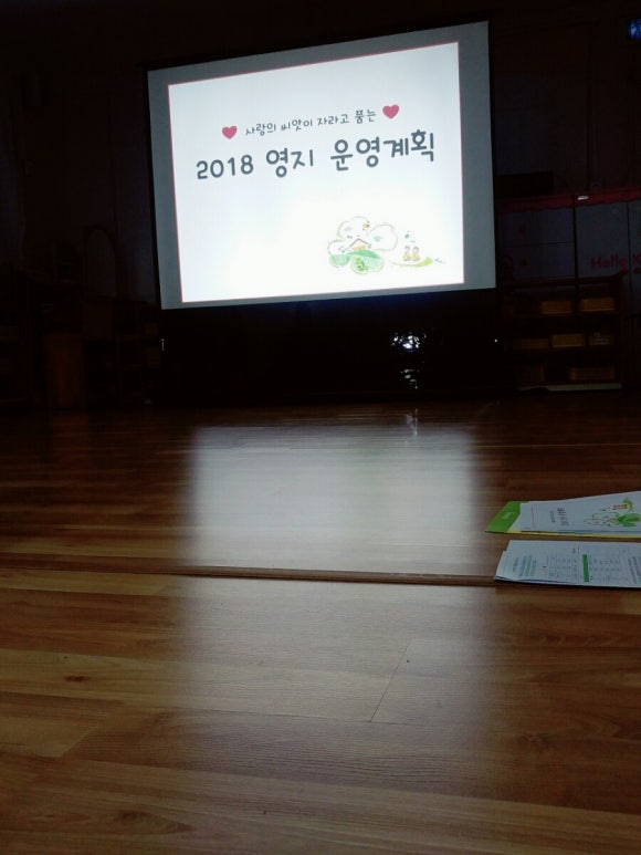 영지어린이집 이미지