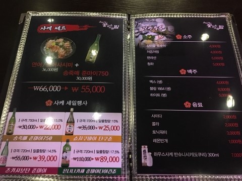 이자카야오늘 이미지