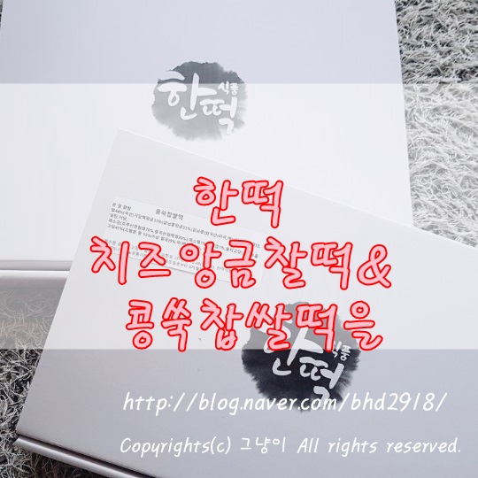 한떡 이미지