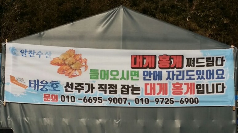 직거래수산 이미지
