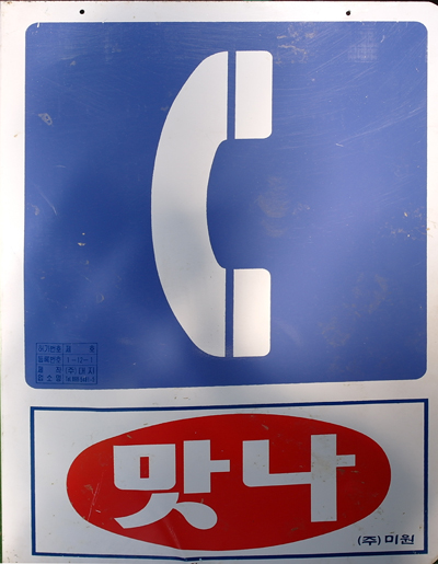 간판상회 이미지